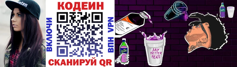 hydra сайт  shop формула  Codein напиток Lean (лин)  Чегем 