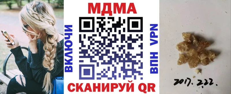 MDMA кристаллы  где можно купить   Чегем 