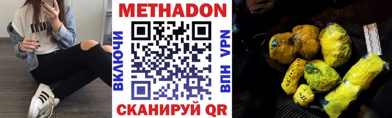 Метадон мёд  shop наркотические препараты  Чегем  blacksprut как зайти 